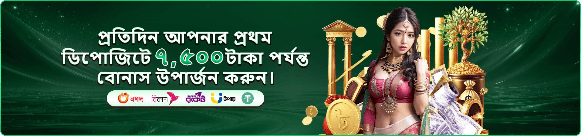 Fun Time বোনাস রাউন্ড