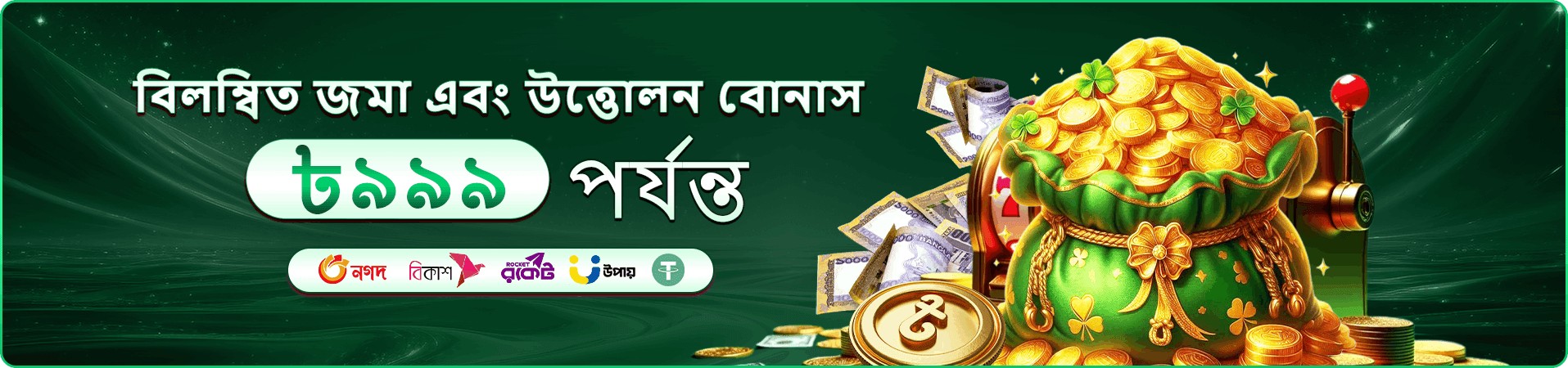 2222bet apk ক্যাসিনো প্রমোশন